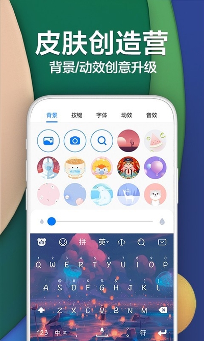 Android Pad百度输入法