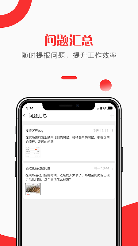 快销天下渠道管理