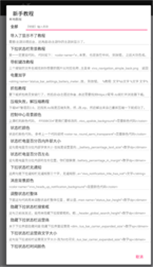 小千vivo主题修改器