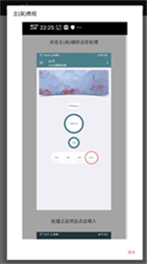 小千vivo主题修改器