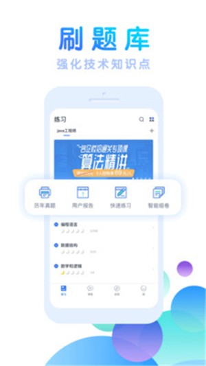 技术招聘题库图3