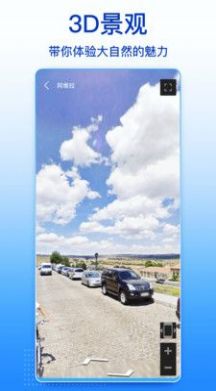 4D卫星高清街景地图