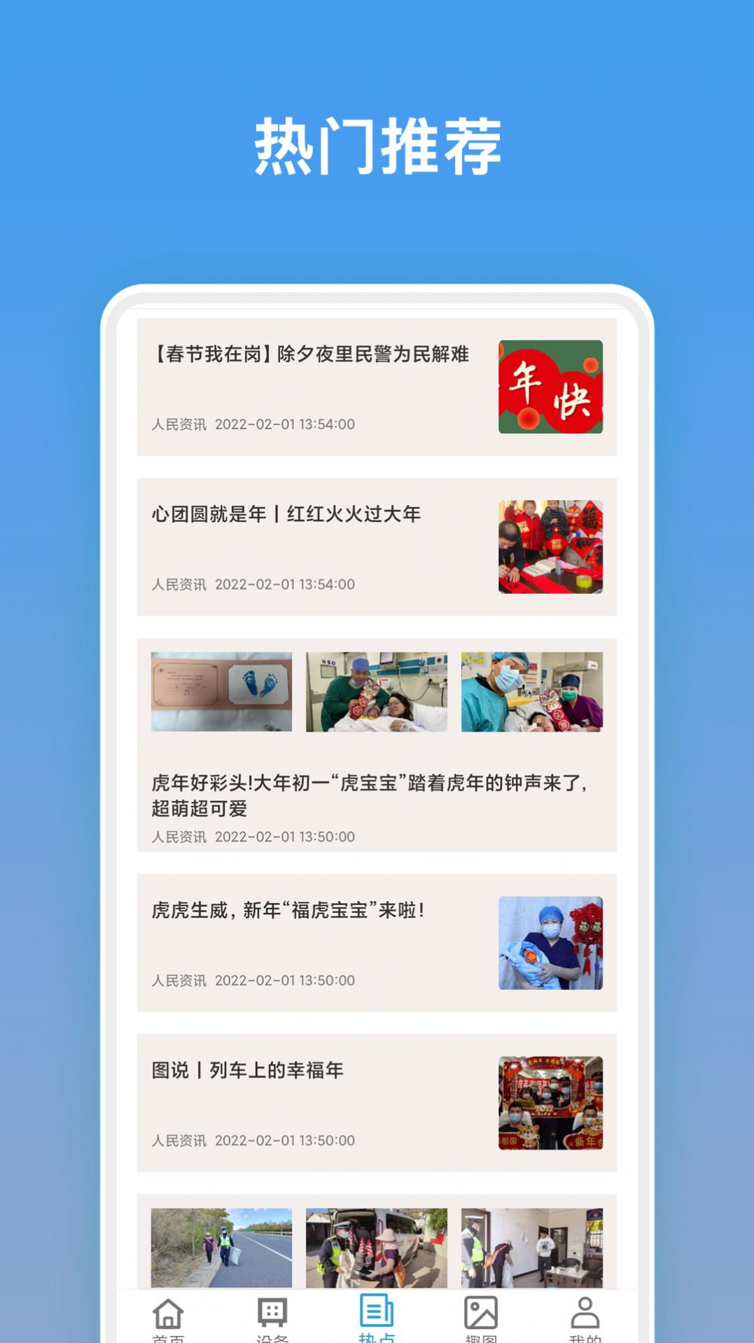 电视智能遥控器