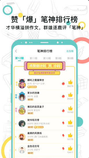 笔神作文