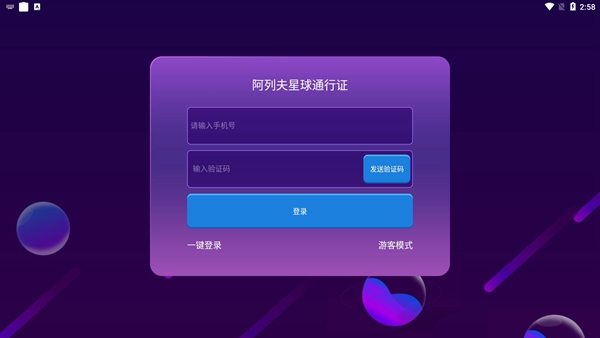 阿列夫星球课程图1