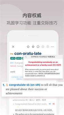 牛津高阶英汉双解词典图1