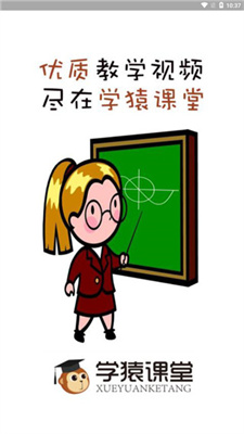 学猿课堂图4
