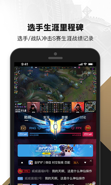 lol战绩助手