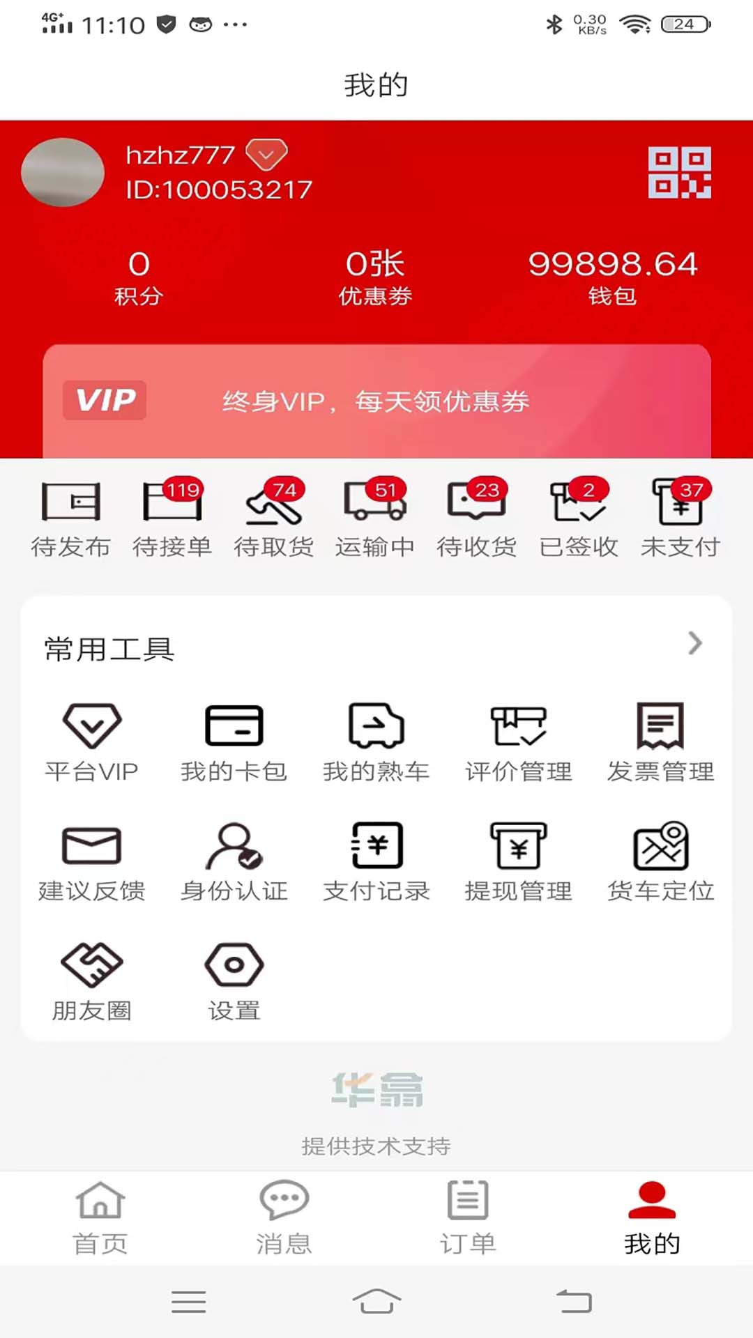 阳光好运