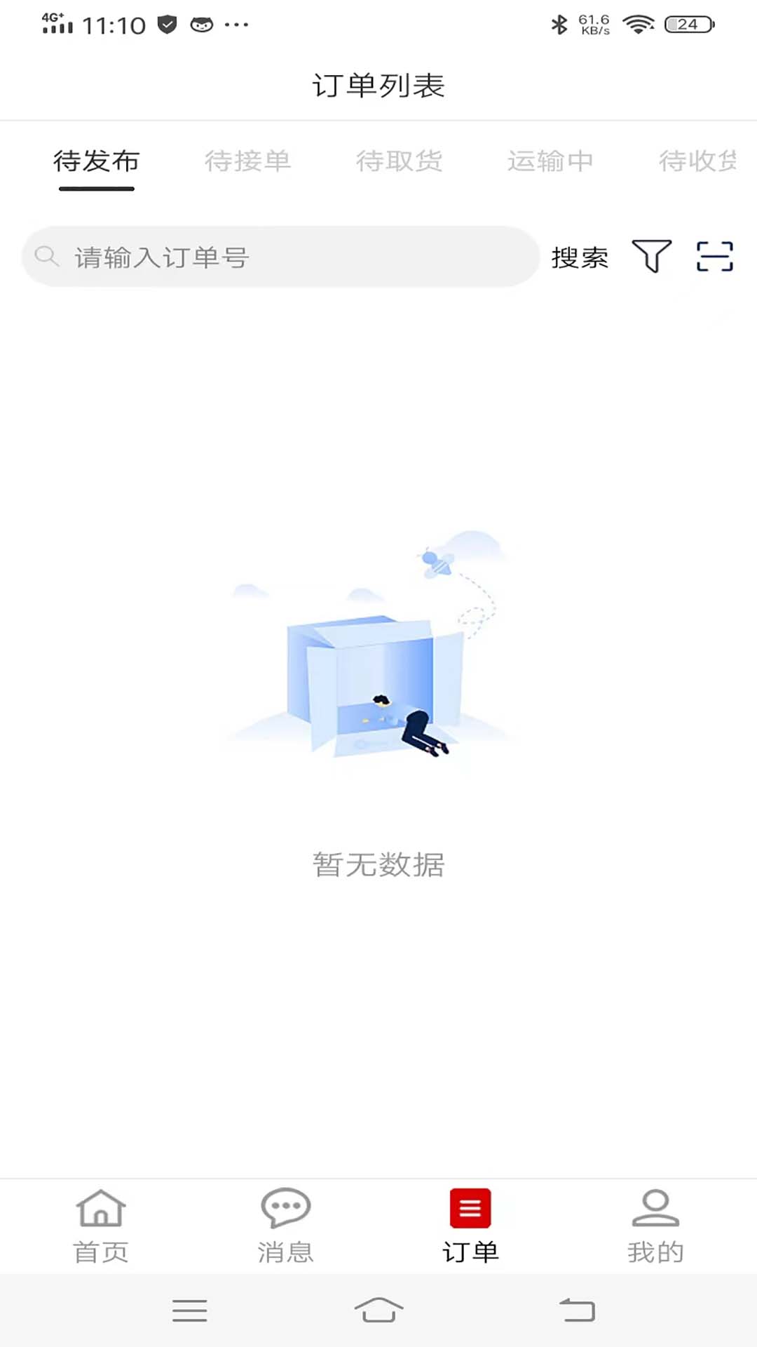 阳光好运