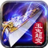 玉兔超变传奇195