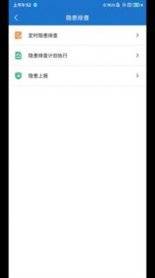 帅驰云生产管理