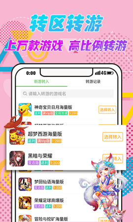最笨游戏盒子