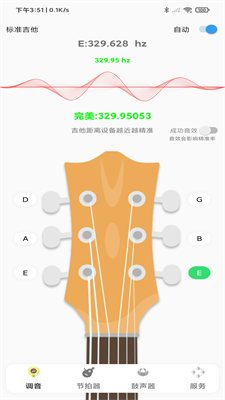 吉他调音器节拍器图3