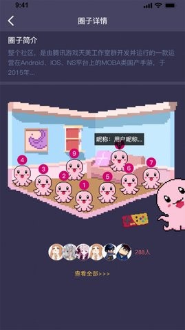 鱿鱼社游戏社区