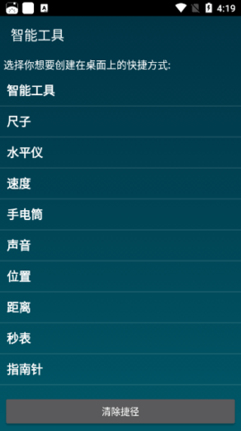 SmartTools智能工具箱