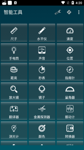 SmartTools智能工具箱