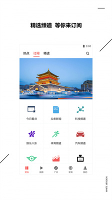 zaker新闻专业版