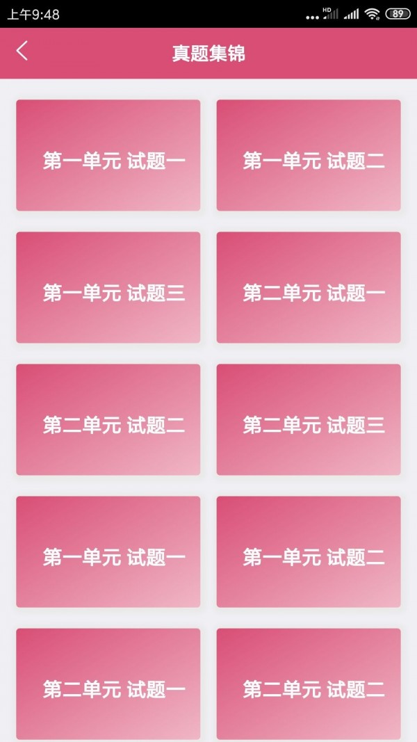 乡村全科执业助理医师题库图3