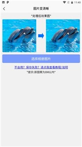 秒去水印王