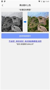 秒去水印王