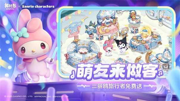 奥比岛梦想国度