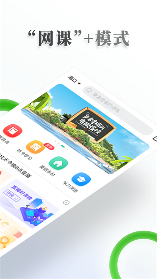 电视夜校 