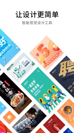 稿定设计