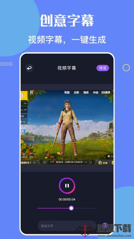 手游录屏大师