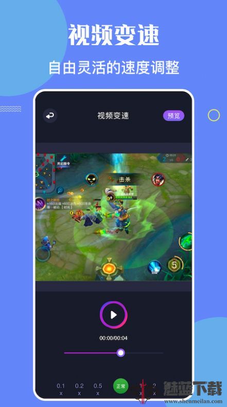 手游录屏大师