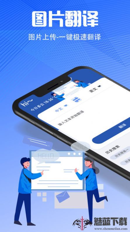 PDF扫描翻译全能王