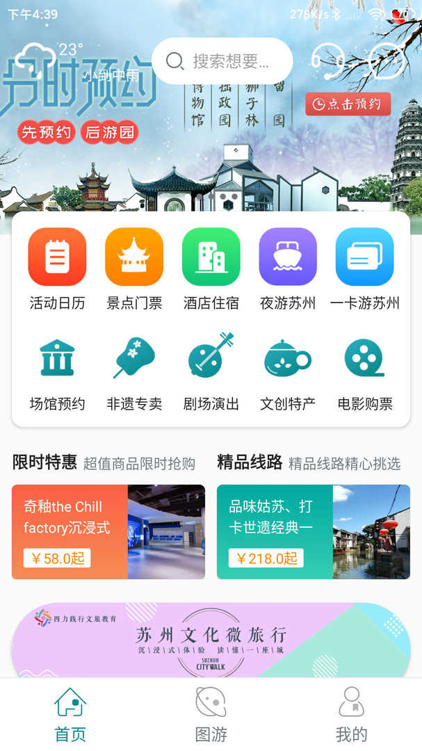 君到苏州