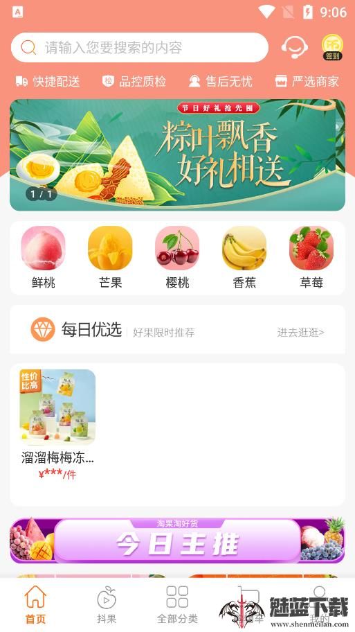 淘果