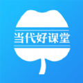 当代好课堂V1.3.62