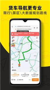 货车帮司机找货平台