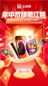 货车帮司机找货平台