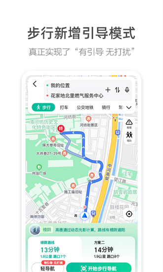 高德地图
