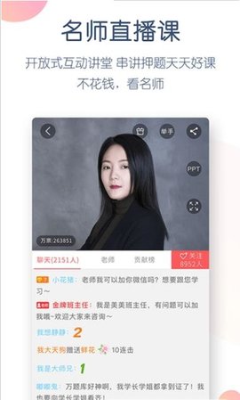 职称英语万题库图2