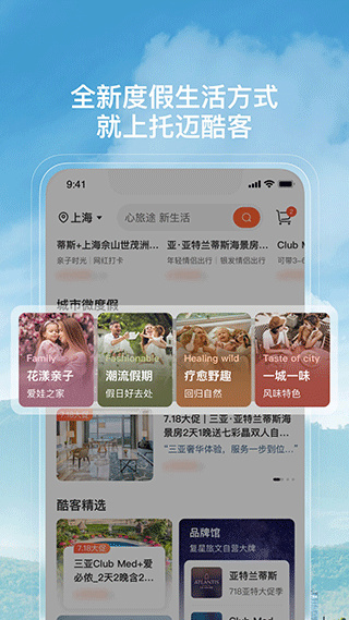 托迈酷客
