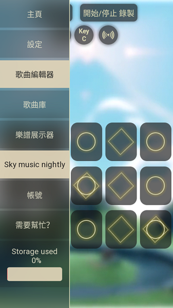 skymusic