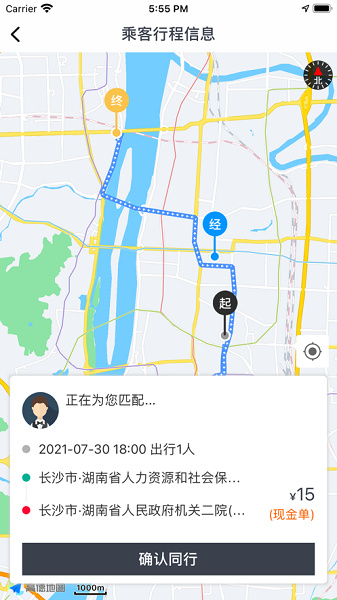 快滴顺风车车主