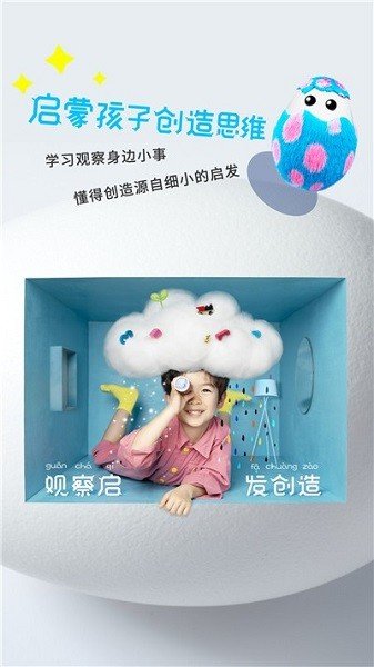哥伦布的鸡蛋
