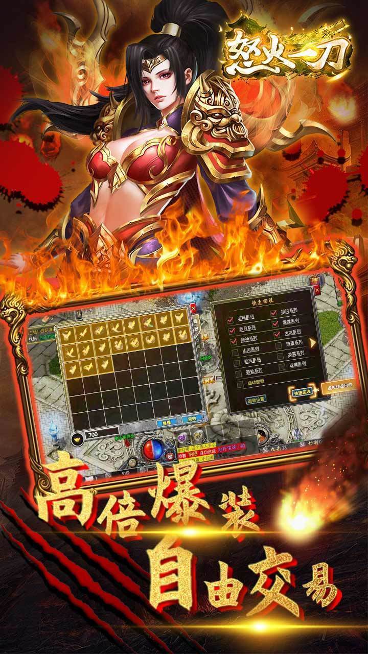 怒火一刀之王城打金传奇