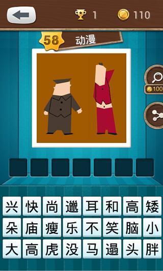 猜你小时候电子