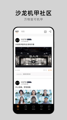 沙龙汽车