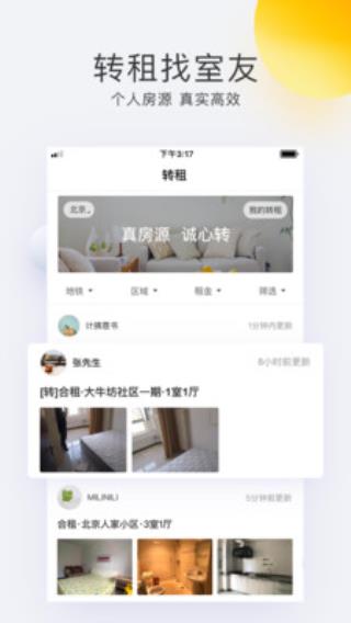 会找房