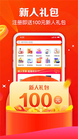 大润发e路发