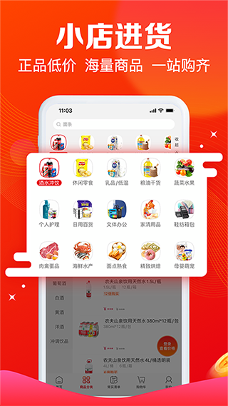 大润发e路发
