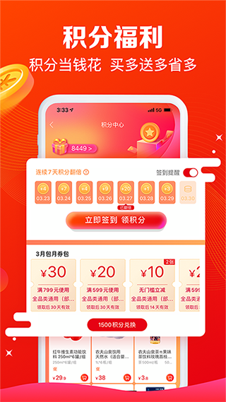 大润发e路发