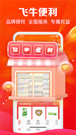 大润发e路发